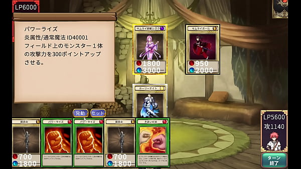 Succubus Duel VS Master