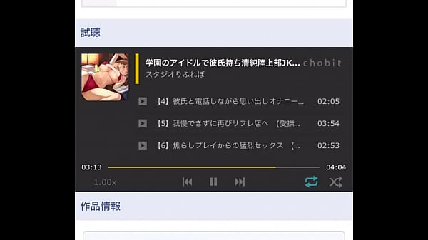 r18asmr japanese voice