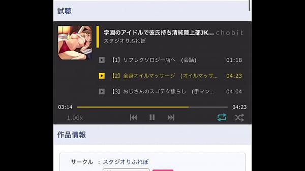 r18asmr japanese voice